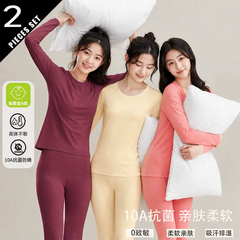 Winter Clothing Colors 2026 - 2026 Ensemble de sous-vêtements thermiques automne-hiver